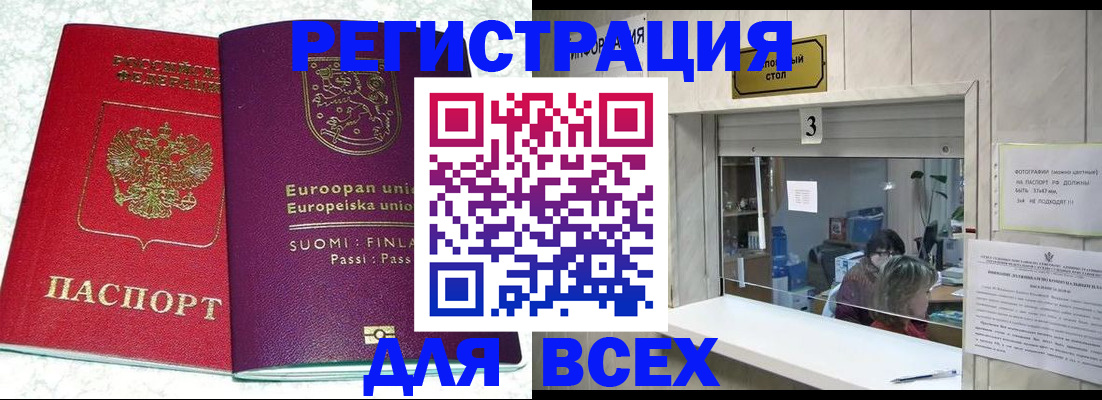 временная регистрация для всех в Великом Новгороде