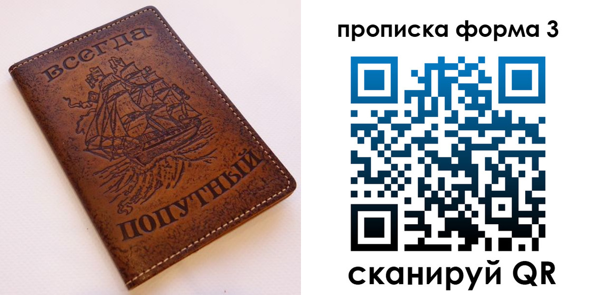 временная регистрация гарантия в Великом Новгороде
