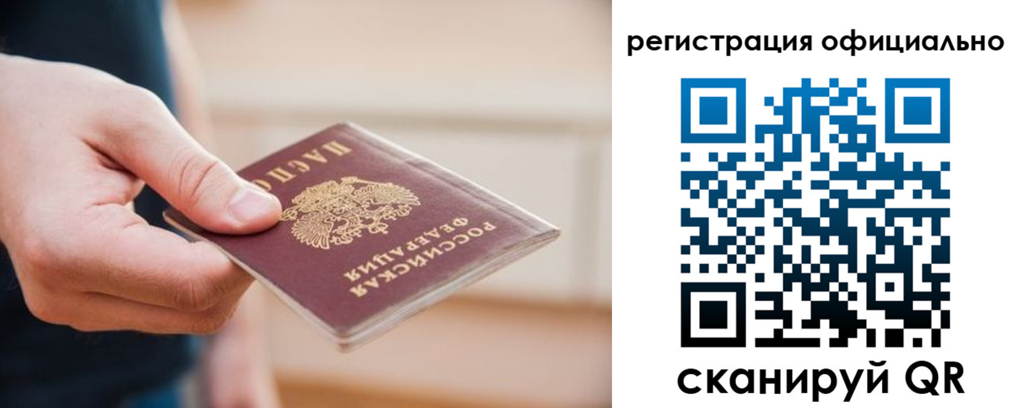 временная регистрация для всех в Великом Новгороде