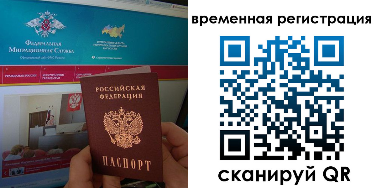 прописка регистрация в Великом Новгороде