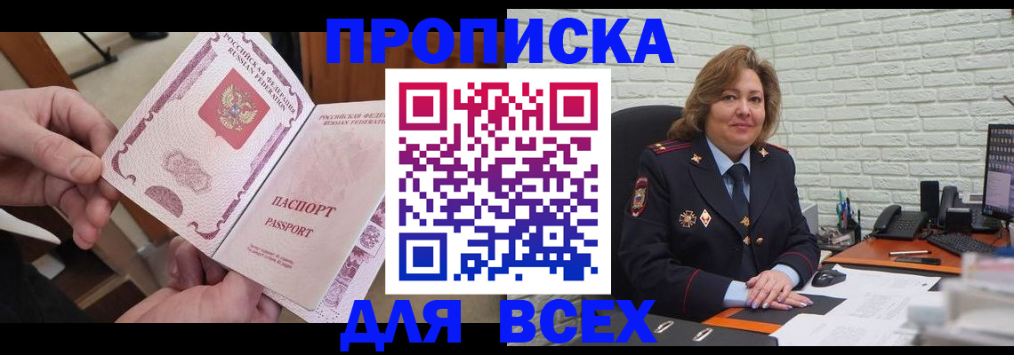 миграционный учет в Великом Новгороде