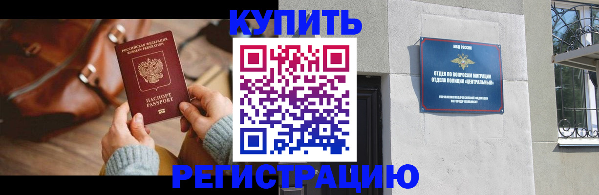 временная регистрация в Великом Новгороде