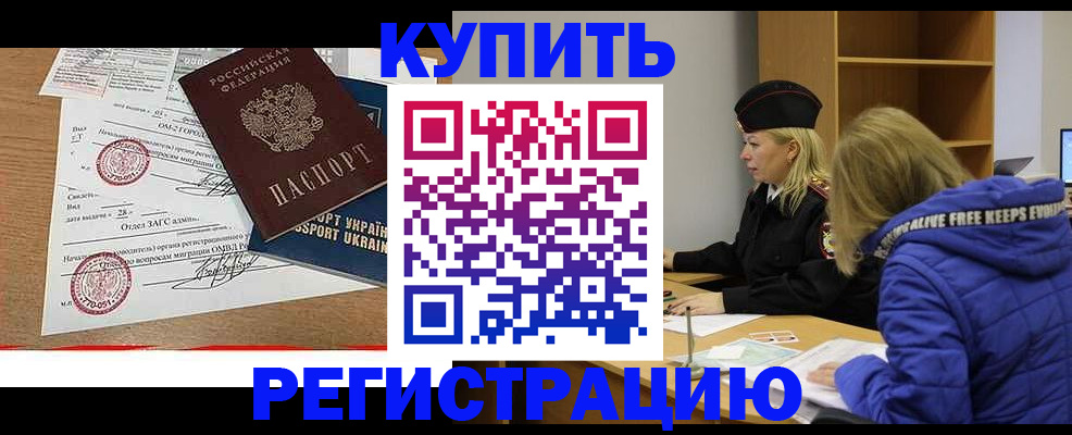 прописка для военкомата в Великом Новгороде