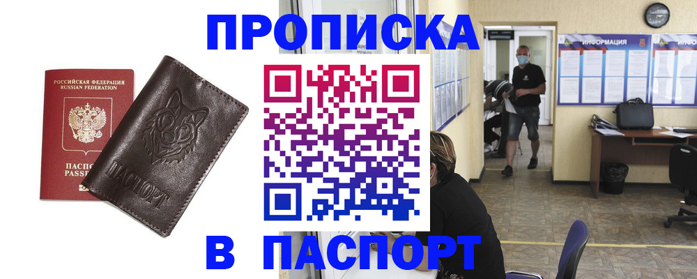 временная регистрация адрес в Великом Новгороде