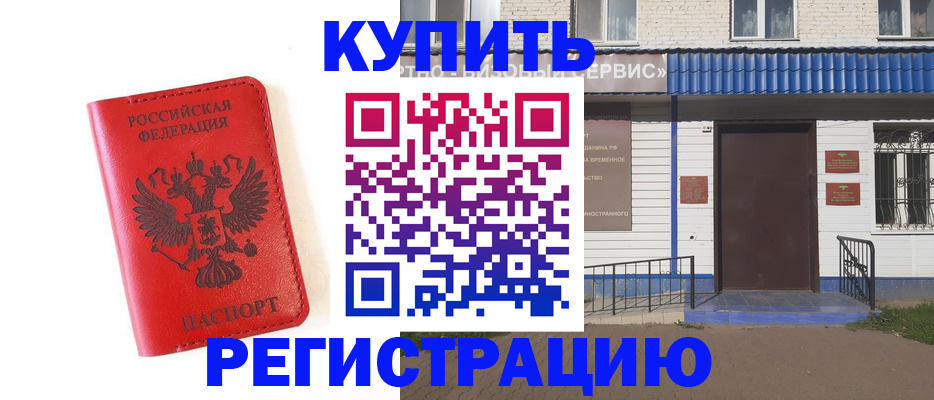 временная регистрация собственник в Великом Новгороде